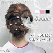 楽天市場】チュール ヘアアクセの通販