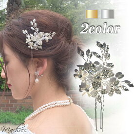 【メール便 送料無料】Uピン 花 フラワー メタル パール ビジュー 小枝 ヘッドドレス ヘアアクセサリー 髪飾り ゴールド シルバー ヘッドアクセ ウェディング パーティー 結婚式 二次会 披露宴 ブライダル 小物 和装 着物 浴衣 お色直し およばれ