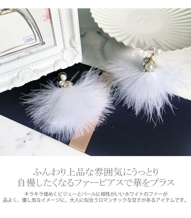 楽天市場】【メール便 送料無料】ファー ピアス パール ビジュー 