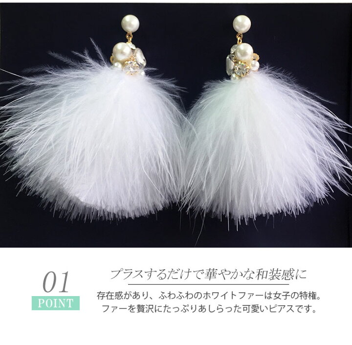 楽天市場】【メール便 送料無料】ファー ピアス パール ビジュー  