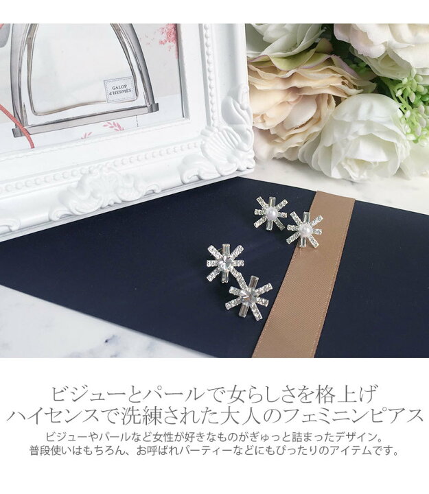 楽天市場】【メール便 送料無料】ピアス パール ビジュー チタンポスト 