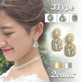 【メール便 送料無料】ピアス ビジュー 丸 三角 四角 サークル トライアングル スクエア 揺れる シャンデリア ゴールド シルバー キュービック ジュエリー 結婚式 花嫁 二次会 ブライダル お呼ばれ フォーマル ウェディング パーティー 金属アレルギー フリー チタンポスト