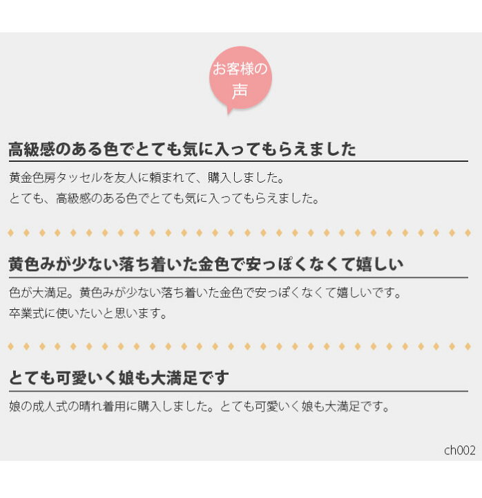楽天市場 メール便 送料無料 ロープ タッセル 房 金色 ゴールド 和装 髪飾り 和装小物 飾り房 小物 紐飾り ひもかざり 着物 成人式 結婚式 和 紐 ブライダル ヘアー ヘッドアクセ ヘッドアクセサリー 花嫁 Machree