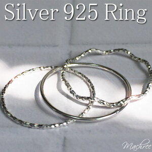 【メール便 送料無料】3タイプ シルバー925 シルバーリング リング 単品 ピンキーリング 指輪 スターリングシルバー レイヤード シンプル 極細 華奢 重ね付け ウェーブ 波 光沢 レディース プレゼント 誕生日 普段使い 通勤 オフィス デイリー 特価