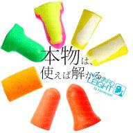 送料無料 耳栓 HOWARD LEIGHT ハワードレイト お試しセット ケース付 .. 使い捨て 睡眠 遮音 耳せん 耳セ…