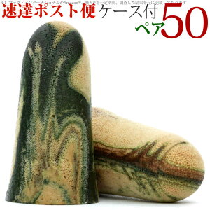   MOLDEX fbNX 50yA P[Xt JvO .. CAMO PLUGS ĝ  Չ  Z ݂݂   s s@ H ` h Camo Plugs