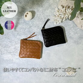 L字ファスナー 財布 お財布 ミニ財布 コンパクト 本革 牛革 レザー 軽量 プレゼント ギフト メッシュ 網目 キャメル ブラック