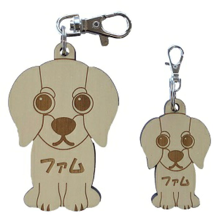 楽天市場】【ダックス クリーム】迷子札&キーホルダーセット犬・猫 