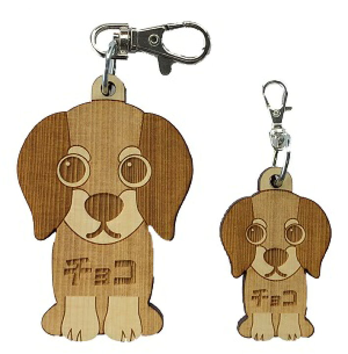 楽天市場 ダッククス チョコレート 迷子札 キーホルダーセット犬 猫 ネームタグ 名前入り愛犬のお名前 ミニチュア ダックスフンド クリーム ドッグタグ 小型犬 かわいい 両面彫刻 世界に1つ木製 彫刻 ペット 安心 プレート 犬用名札 刻印オリジナル Mackey S House