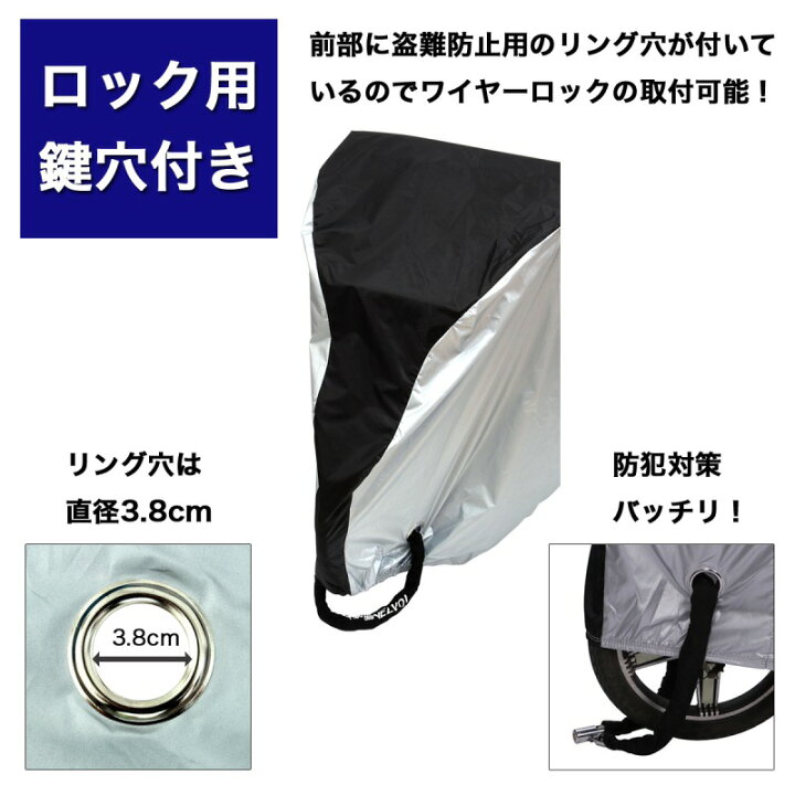 楽天市場】ワンランク上の自転車カバー 自転車カバー サイクルカバー レインカバー 防水カバー バイク用 クロスバイク ロードバイク おしゃれ 210D  厚い 子供用 キッズ 丈夫 防水 防盗 UVカット 飛ばない ベルト バックル 真ん中で止めるタイプ MIBC-02 送料無料 ... 三輪車カバー 防水 アウトドア 自転車2台用 日や埃 防風 自転車カバー ロック穴付き 長さ90.6インチ リップストップ素材 持ち