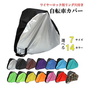 自転車カバー おしゃれの人気商品 通販 価格比較 価格 Com
