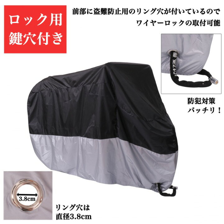 楽天市場】ワンランク上のバイクカバー バイクカバー バイク レインカバー 防水カバー 防水 防盗 UVカット 原付 スクーター 中型 大型 飛ばない 風飛び防止 丈夫 鍵穴付き ボディカバー 車体カバー 単車カバー MIBKC-02 送料無料 : マックス・アイ 楽天市場】ワンランク上のバイクカバー バイクカバー バイク レインカバー 防水カバー 防水 防盗 UVカット 原付 スクーター 中型 大型 飛ばない 風飛び防止 丈夫 鍵穴付き ボディカバー 車体カバー 単車カバー MIBKC-02 送料無料 : マックス・アイ