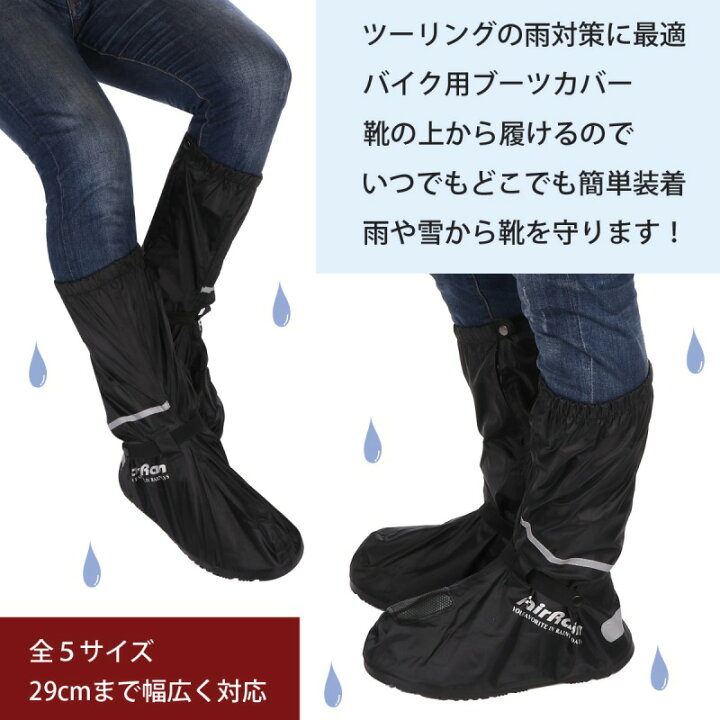 楽天市場 バイク用ブーツカバー レイン ブーツ カバー シューズカバー 靴カバー 防水 滑り止め 安全 ラバーソール 黒 ブラック 男女兼用 送料無料 Yp マックス アイ 楽天市場 バイク用ブーツカバー レイン ブーツ カバー シューズカバー 靴カバー 防水 滑り止め 安全 ラバーソール 黒 ブラック 男女兼用 送料無料 Yp マックス アイ