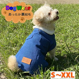 洋服嫌いのワンちゃんのための防寒ドッグウェア S～XXL 防寒コート 犬服 犬の服 デニム 防寒 ドッグウェア 暖かい 簡単装着 着せやすい マジックテープ ペット服 ペットウエア 愛犬 小型犬 中型犬 可愛い ボア 秋 冬 秋冬 襟付き 裏起毛 散歩用 軽量 送料無料