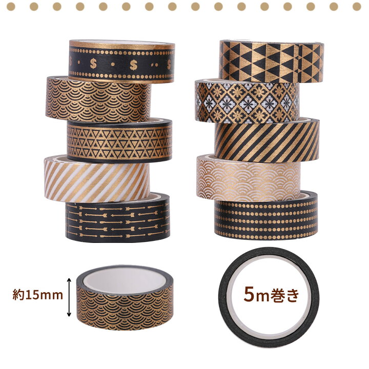 楽天市場】マスキングテープ ゴールド 10巻セット 15mm×5m マステ 金 