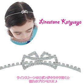 カチューシャ リボン 子供 キッズ 女の子 ラインストーン 髪飾り 可愛い ドレス プリンセス 舞台 結婚式 発表会 入学式 卒業式 卒園式 七五三 パーティー  ハロウィン クリスマス キラキラ コスプレ ヘアアクセサリー フォーマル 送料無料 tg