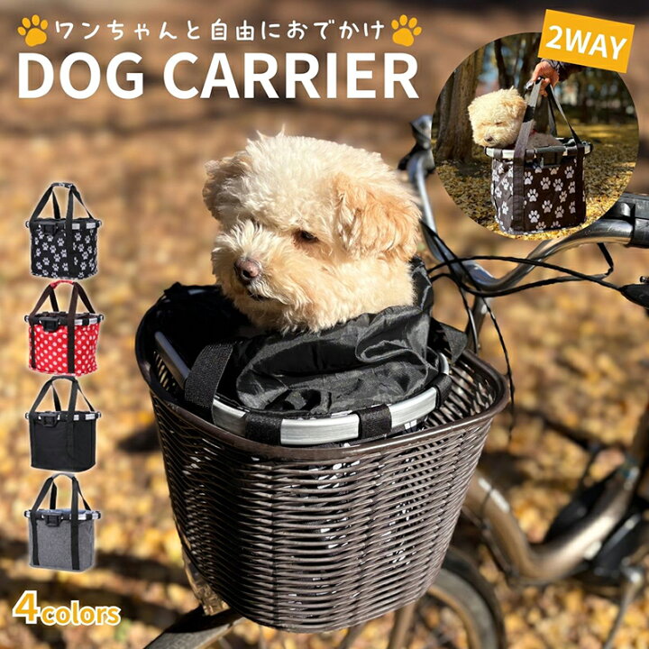 楽天市場】ドッグキャリー 犬用自転車かご 自転車用前カゴ 自転車用 