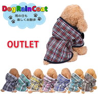アウトレット 犬 レインコート 犬用レインコート ドッグウェア 雨具 犬服 小型犬 中型犬 いぬ チェック柄…