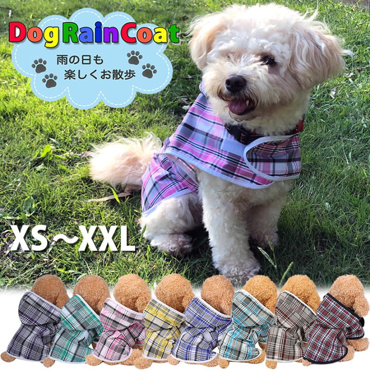 楽天市場 犬 レインコート 犬用レインコート ドッグウェア 雨具 犬服 小型犬 中型犬 いぬ チェック柄 着せやすい カッパ ポンチョ 合羽 防水 梅雨 着脱簡単 マジックテープ 可愛い かわいい ペット 軽量 サイズ豊富 リード穴 送料無料 Yp Rm マックス アイ