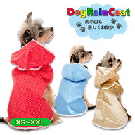 犬用レインコート ドット柄 犬 レインコート ドッグウェア 水玉 防水 撥水 雨具 犬服 小型犬用 中型犬用 …