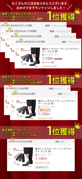 楽天市場】俺のレッグウォーマー レッグウォーマー メンズ 男性用 ロング あったか 裏起毛 ウール ゴルフ 釣り 自転車 スポーツ バイク 膝 男 男性 仕事 作業 倉庫 工場 冷凍庫 防寒 保温 敬老の日 父の日 ギフト 冷え性 送料無料 yp rm : マックス・アイ 楽天市場】俺のレッグウォーマー レッグウォーマー メンズ 男性用 ロング あったか 裏起毛 ウール ゴルフ 釣り 自転車 スポーツ バイク 膝 男 男性 仕事 作業 倉庫 工場 冷凍庫 防寒 保温 敬老の日 父の日 ギフト 冷え性 送料無料 yp rm : マックス・アイ