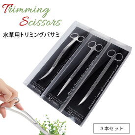 楽天市場 トリミング ハサミ 水草 ステンの通販