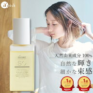 心髪 ボタニカル スタイリングオイル 100ml しっとり まとまる ツヤ髪 濡れ髪 束感 オーガニック 植物由…