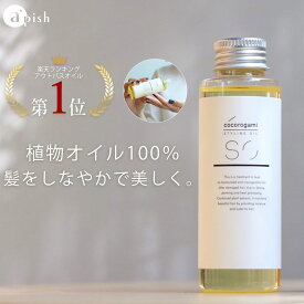 【旧ボトル】心髪 ボタニカル スタイリングオイル cocorogami styling oil apish アウトバスオイル 洗い流さないトリートメント ヘアオイル しっとり ツヤ ダメージ補修 スタイリング 高保湿 サロン品質 送料無料 あす楽