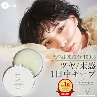 心髪 ボタニカル バーム しっとり まとまる ウェット ドライ スタイリング ツヤ髪 束感 オーガニック 植…