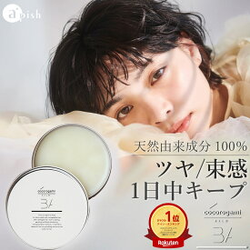 心髪 ボタニカル バーム しっとり まとまる ウェット ドライ スタイリング ツヤ髪 束感 オーガニック 植物由来 天然由来 美容室専売 サロン品質 cocorogami