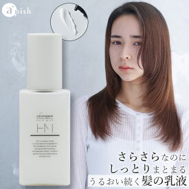 心髪 ボタニカル ヘアミルク 100ml 洗い流さないトリートメント アウトバス ヘアミルク ダメージケア 保湿 サロン専売 apish