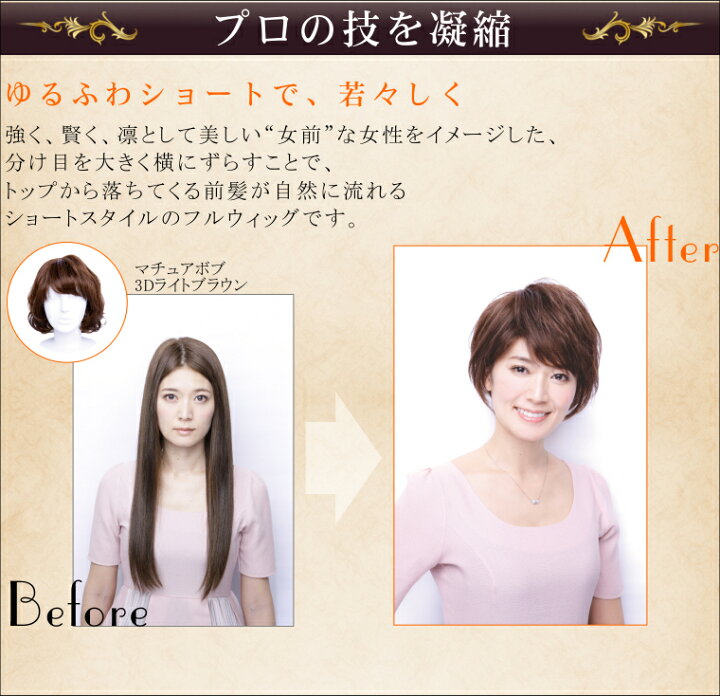 楽天市場】坂巻哲也 ヘアコサージュ フルウィッグ エレガントショート  