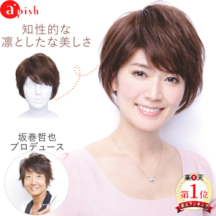 楽天市場】坂巻哲也 ヘアコサージュ フルウィッグ エレガントショート 