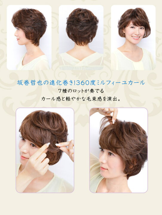 楽天市場】坂巻哲也 ヘアコサージュ フルウィッグ フェミニンカール 