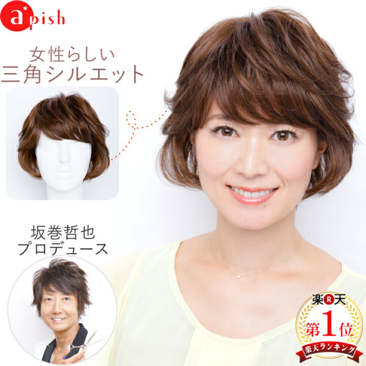 楽天市場】坂巻哲也 ヘアコサージュ フルウィッグ フェミニンカール 