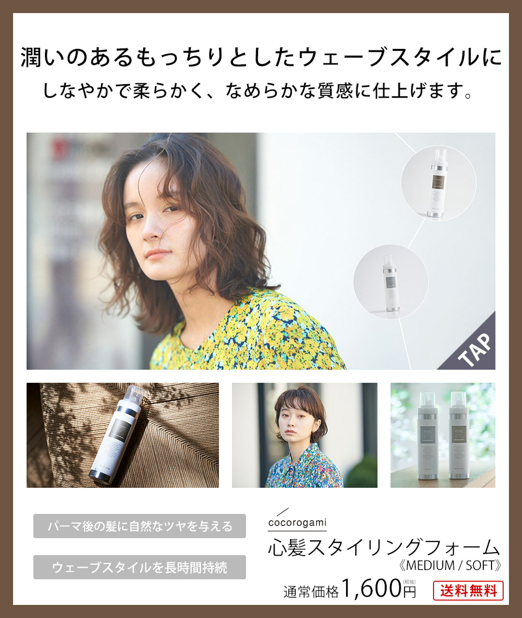 心髪 ボタニカル スタイリングフォーム