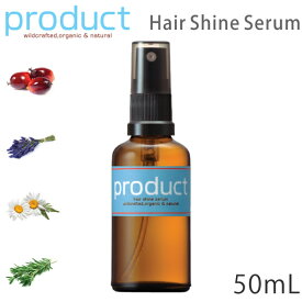 楽天スーパーSALE【ポイント最大46倍】 product プロダクトオーガニック ヘアシャインセラム 50ml Hair Shine Serum 乾燥対策