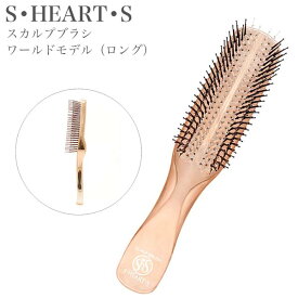 エスハートエス スカルプブラシ ワールドモデル ロング ピンクゴールド SCALP BRUSH WORLD MODEL LONG sasso