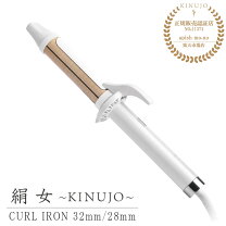 楽天市場】カールアイロン 32mm（メーカー絹女）の通販