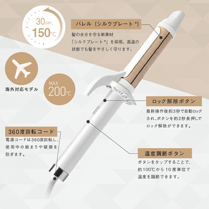 楽天市場】【正規販売店/メーカー保証1年間】 KINUJO Curl 絹女カール 