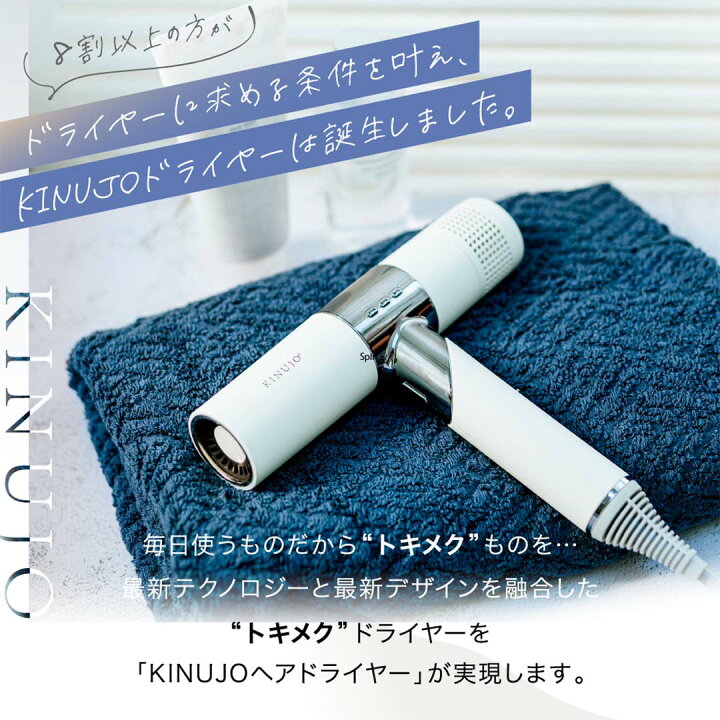 楽天市場】【正規販売店/メーカー保証1年間】 KINUJO Hair Dryer キ 