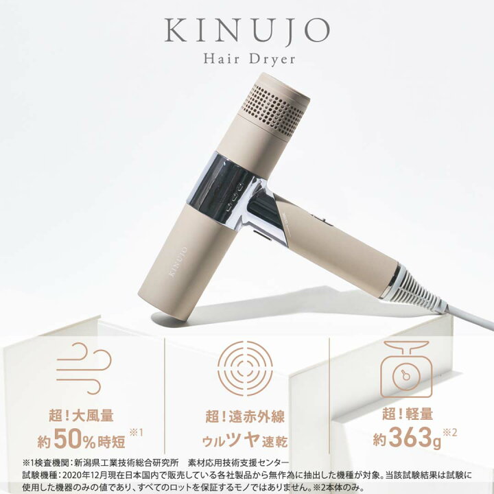 楽天市場】【正規販売店/メーカー保証1年間】 KINUJO Hair Dryer キ 