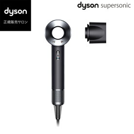 【正規販売店/メーカー保証2年間】 ダイソン ヘアドライヤー HD08 ULF BBN ENT Dyson Supersonic ヘアドライヤー ブラック 速乾 シンプル