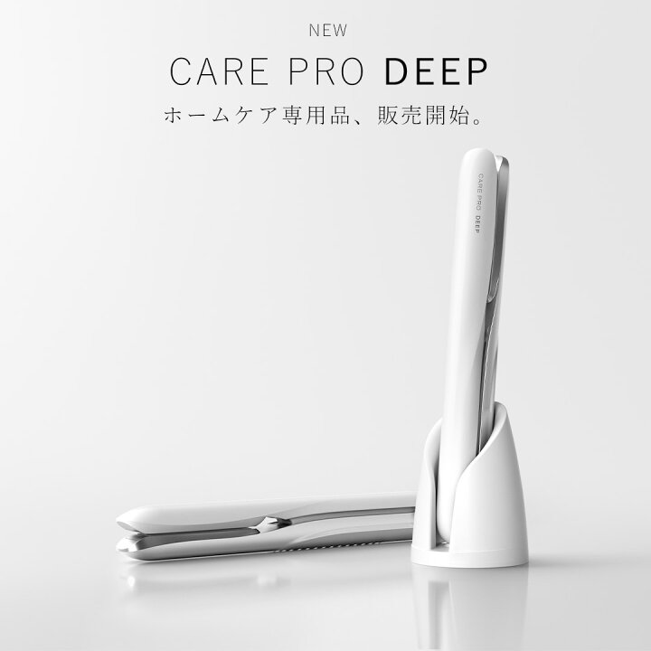 楽天市場】【正規店/送料無料/最強配送】CARE PRO DEEP ケアプロ  