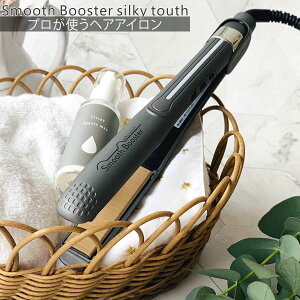 �y���[�J�[�ۏ�1�N�ԁz Smooth Booster silky touch �X�g���[�g�A�C���� STRAIGHT IRON �������� �C�O���p