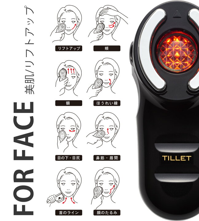 楽天市場】【メーカー認定公式販売店／保証1年】 TILLET ティレット 