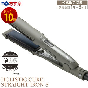 ホリスティックキュア ヘアアイロンの通販 価格比較 価格 Com