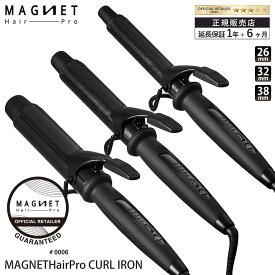 【公認販売店】 【9%OFF/延長保証1年6ヶ月】 マグネットヘアプロ カールアイロン 26mm 32mm 38mm MAGNETHairPro CURL IRON HCC-G26DG HCC-G32DG HCC-G38DG コテ ヘアアイロン ヘアセット 公式通販サイト ホリスティックキュア