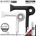 お買い物マラソン【ポイント最大47倍】 【公認販売店】 【延長保証1年6ヶ月】 マグネットヘアプロ ドライヤーゼロ プラス HCD-G07CB HCD-G08CW Magnet Hair Pro ヘアドライヤー ブラック ホワイト ホリスティックキュア クレイツ