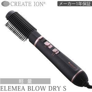yK̔X/ŋz/z NCc CI GA u[hCS ELEMEA BLOW DRYER SBD-G01G u[hC[ŋz